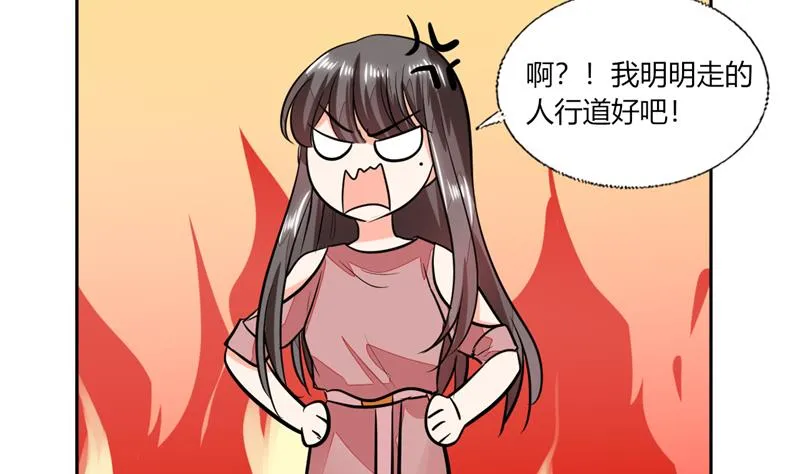 第70话 你不要得寸进尺 第9页