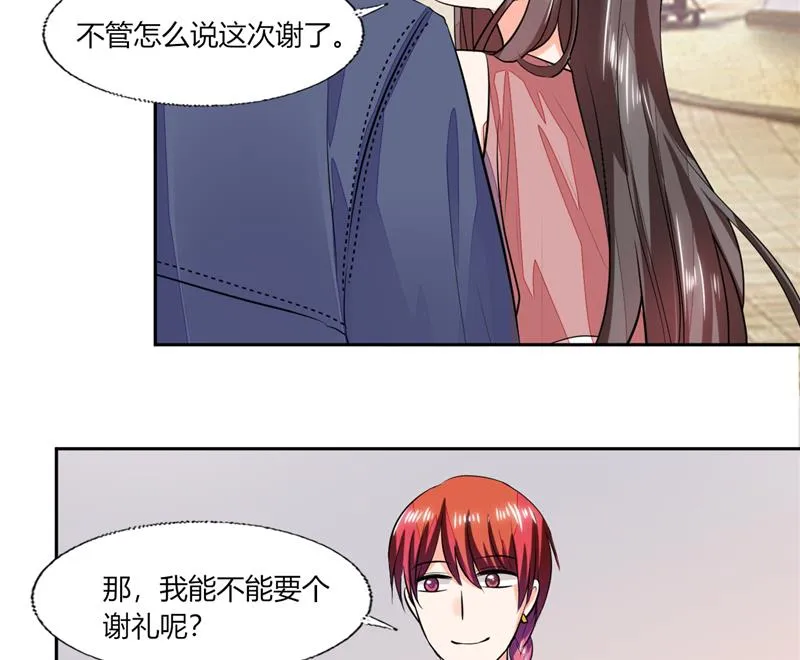 第70话 你不要得寸进尺 第13页