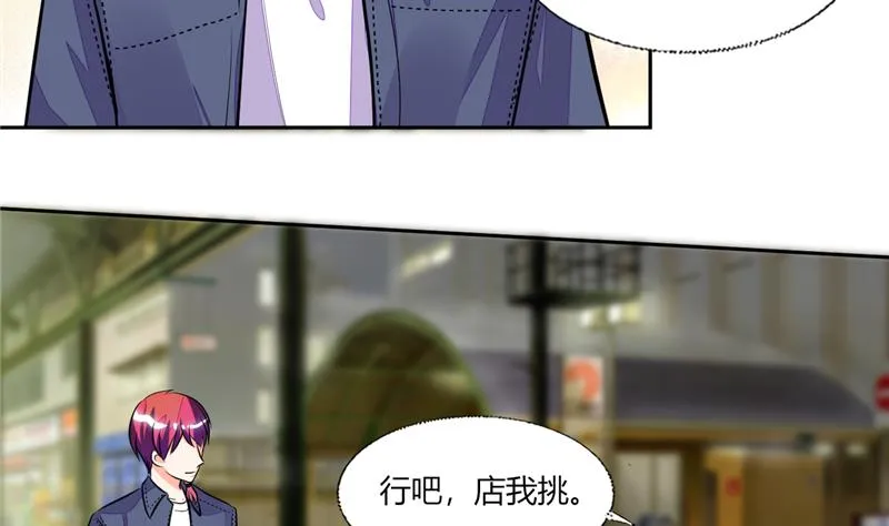 第70话 你不要得寸进尺 第19页