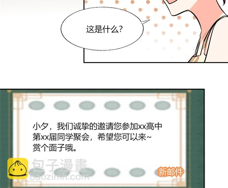 第70话 你不要得寸进尺 第25页