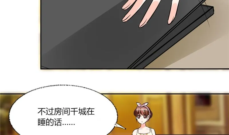 第70话 你不要得寸进尺 第30页