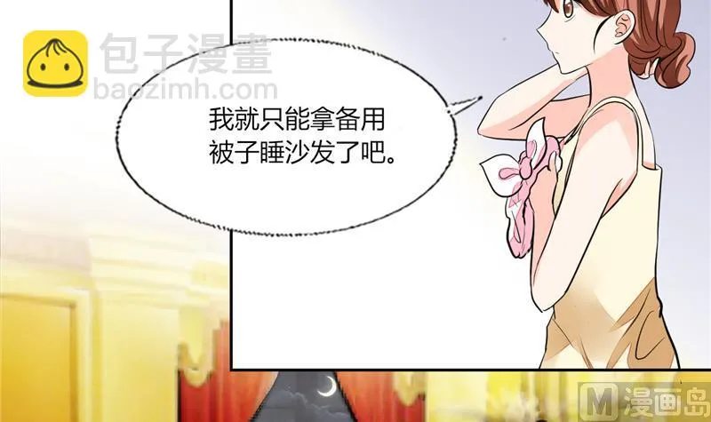 第70话 你不要得寸进尺 第32页