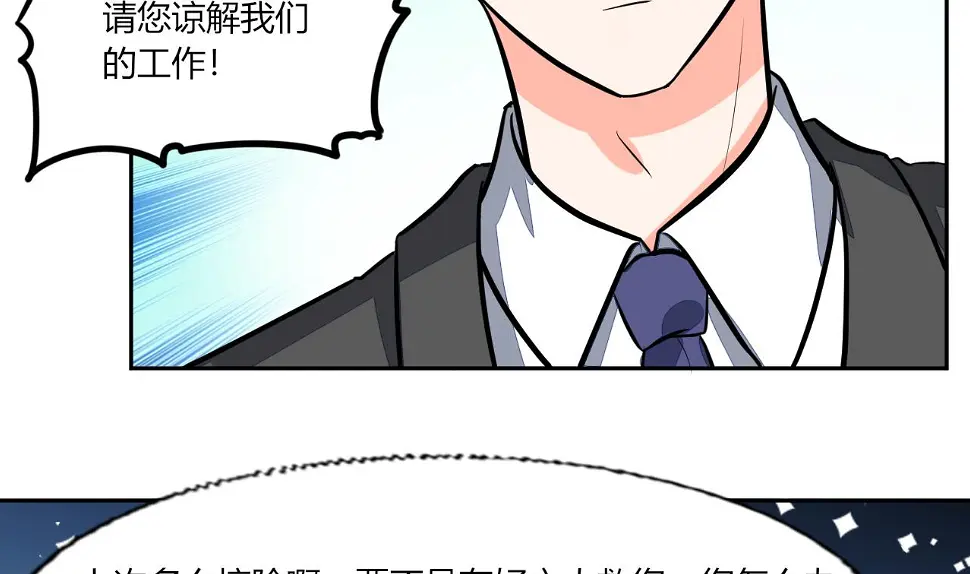 第69话 好久不见 第8页