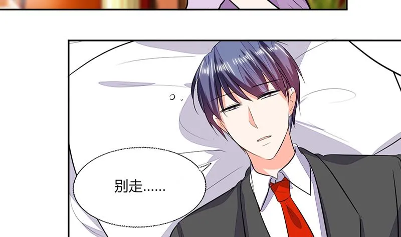 第68话 不要丢下我 第4页