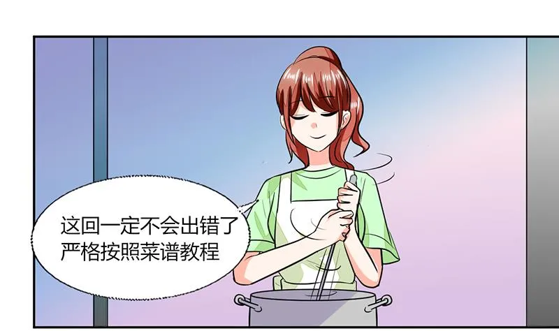 第68话 不要丢下我 第15页