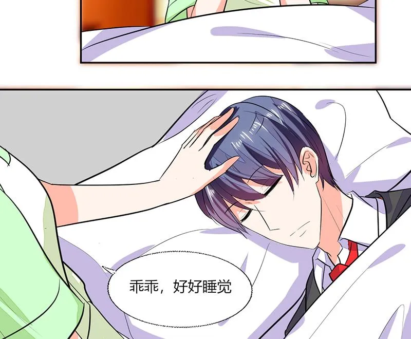 第68话 不要丢下我 第24页