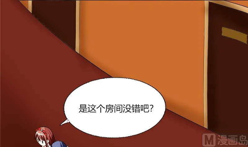 第67话 房卡你自己拿 第5页