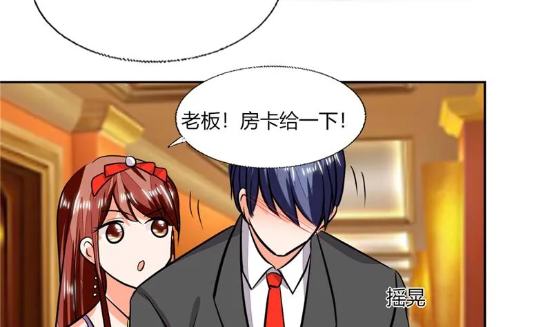 第67话 房卡你自己拿 第9页
