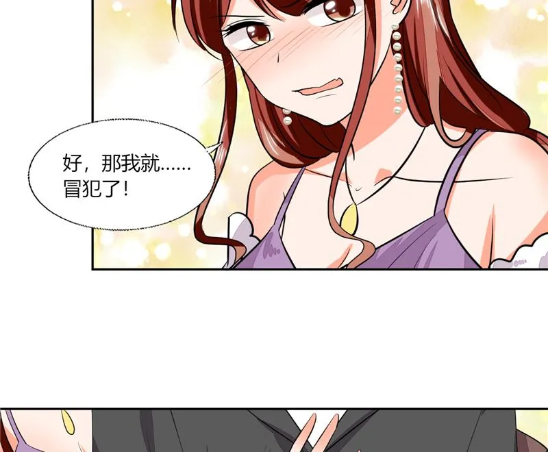 第67话 房卡你自己拿 第13页