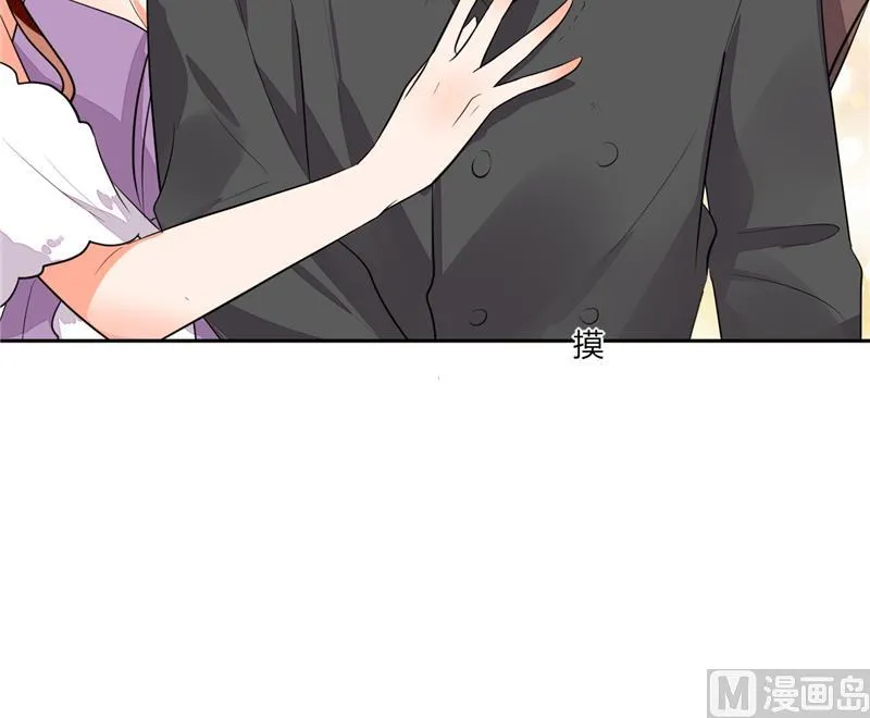 第67话 房卡你自己拿 第14页