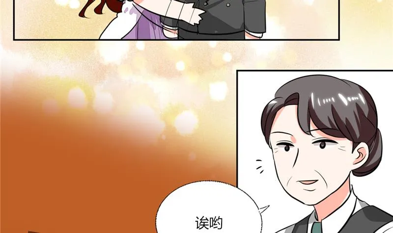 第67话 房卡你自己拿 第16页