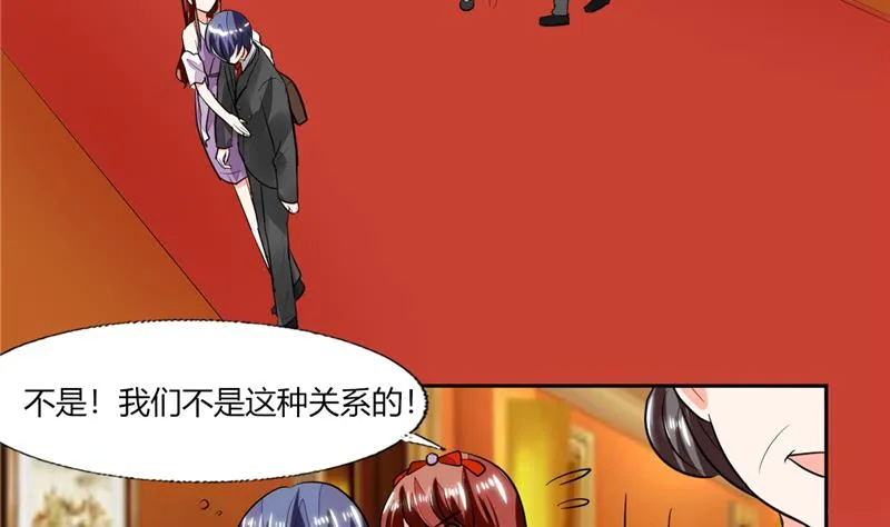 第67话 房卡你自己拿 第18页