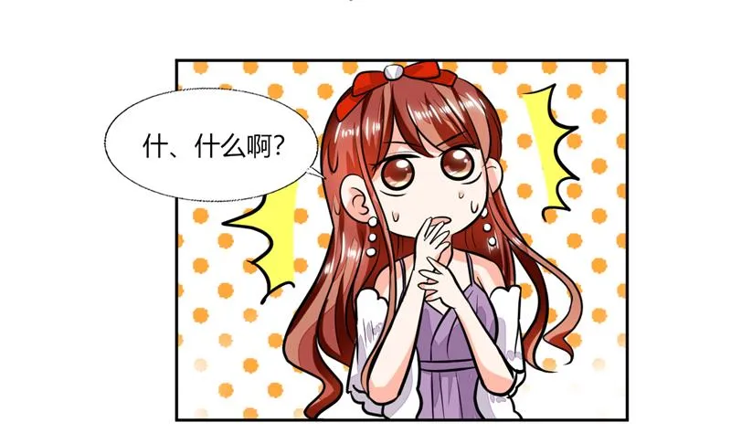 第66话 我扶你去房间吧 第4页