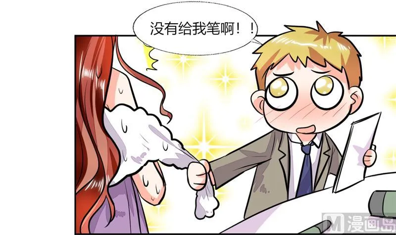 第66话 我扶你去房间吧 第5页