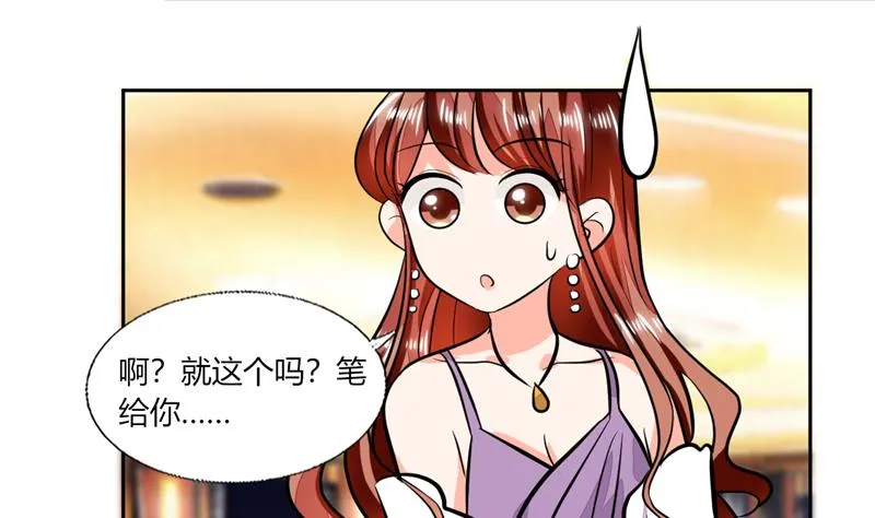 第66话 我扶你去房间吧 第6页