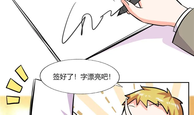 第66话 我扶你去房间吧 第10页