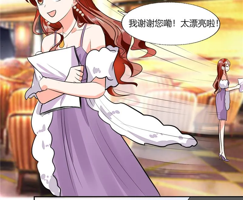 第66话 我扶你去房间吧 第12页