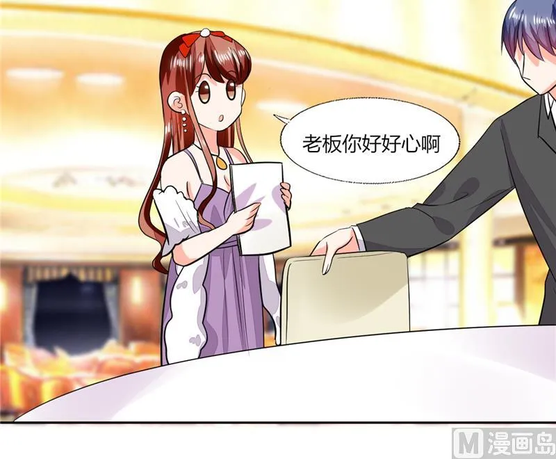 第66话 我扶你去房间吧 第14页