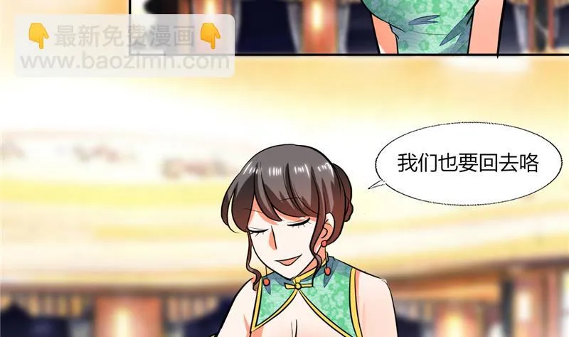 第66话 我扶你去房间吧 第18页