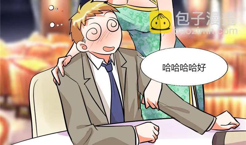 第66话 我扶你去房间吧 第19页
