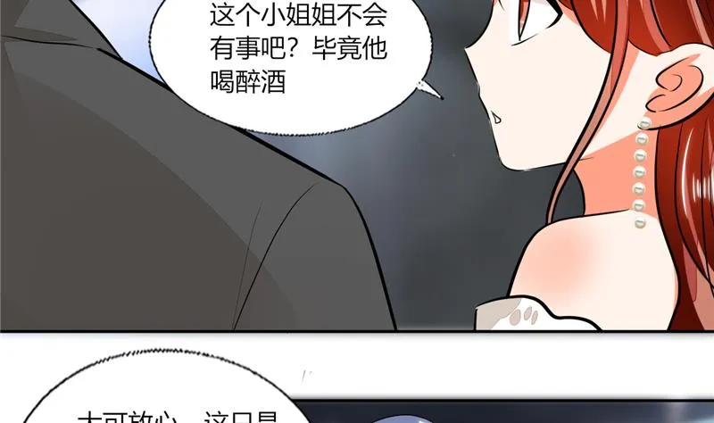 第66话 我扶你去房间吧 第21页