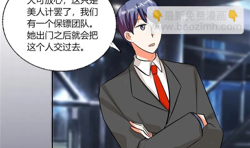 第66话 我扶你去房间吧 第22页