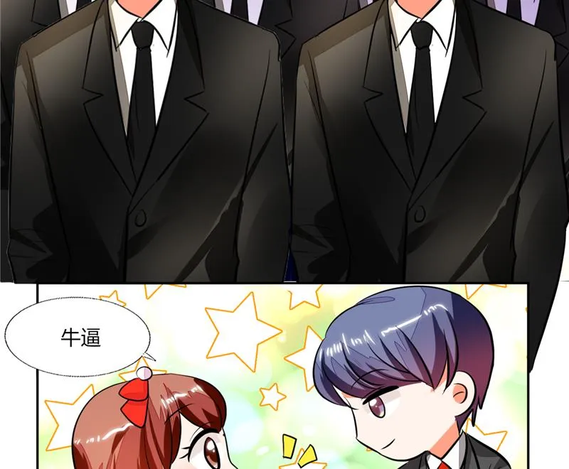 第66话 我扶你去房间吧 第24页
