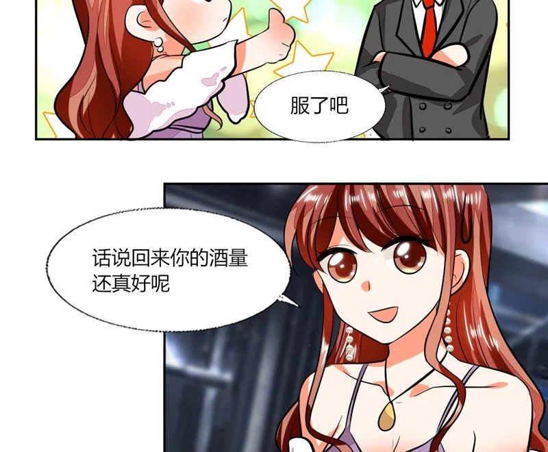 第66话 我扶你去房间吧 第25页