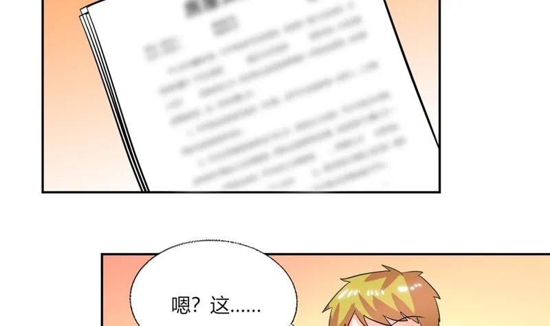 第65话 就喜欢这样的男人！ 第30页