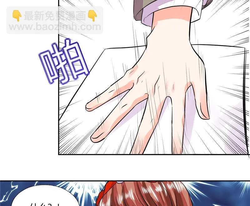 第65话 就喜欢这样的男人！ 第37页