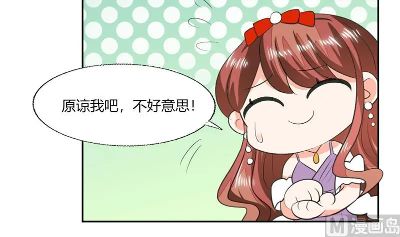 第64话 你还要吗？ 第7页