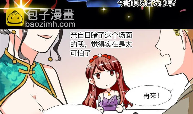 第64话 你还要吗？ 第32页
