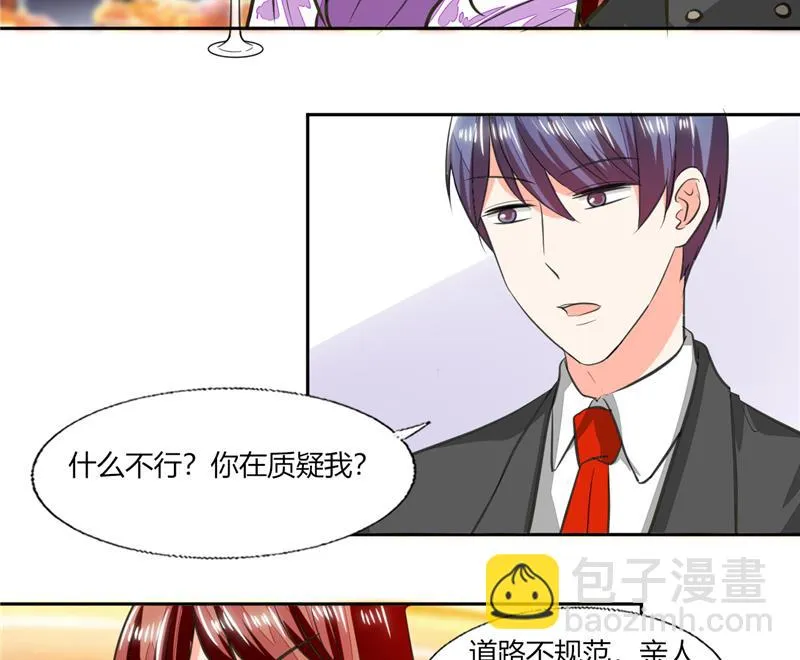 第64话 你还要吗？ 第36页