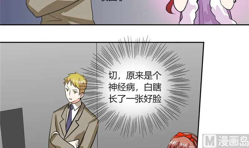 第63话 这也太巧了吧！！ 第8页