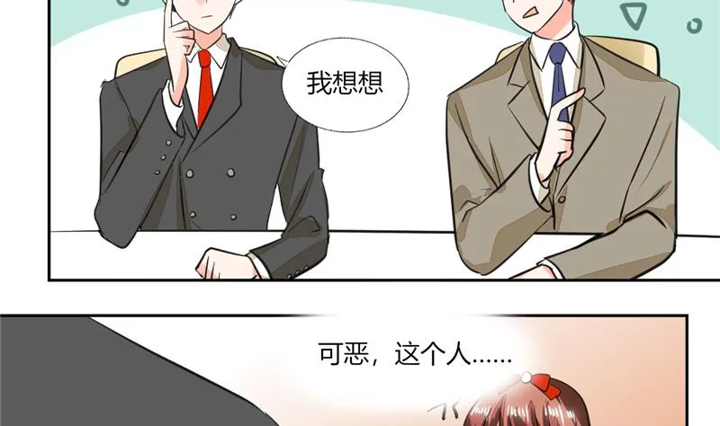第63话 这也太巧了吧！！ 第31页