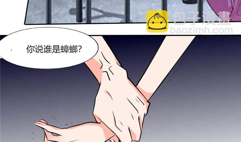 第59话 谁要你多管闲事 第19页