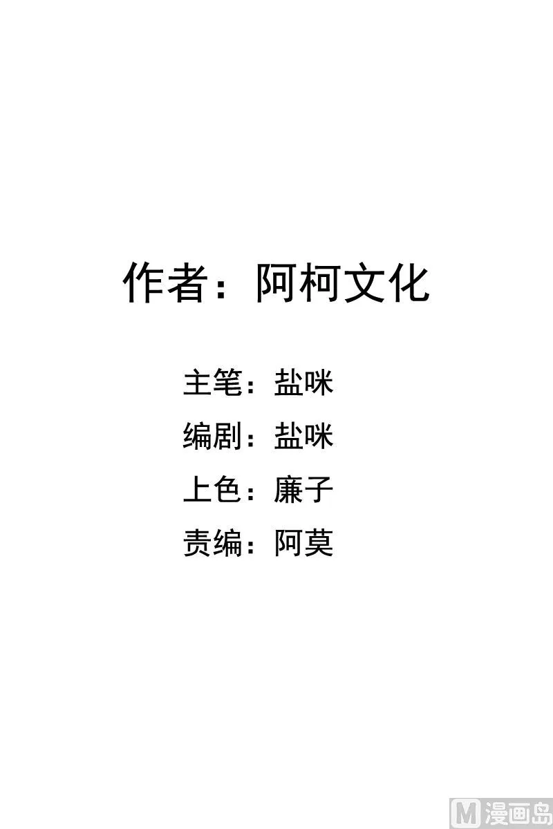 第60话 只能用这招了 第2页