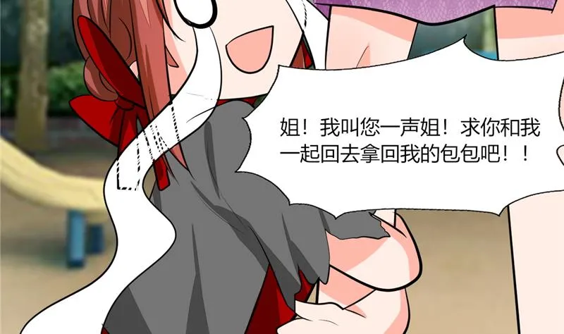 第60话 只能用这招了 第6页