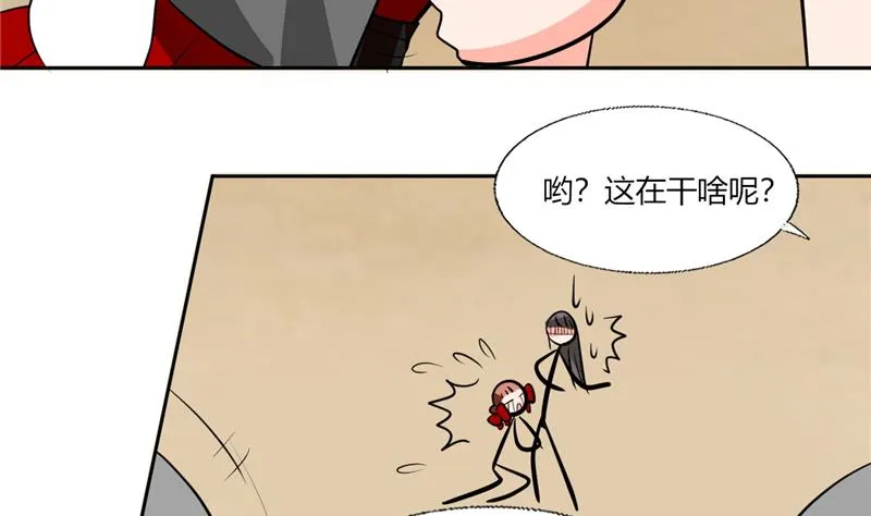 第60话 只能用这招了 第7页