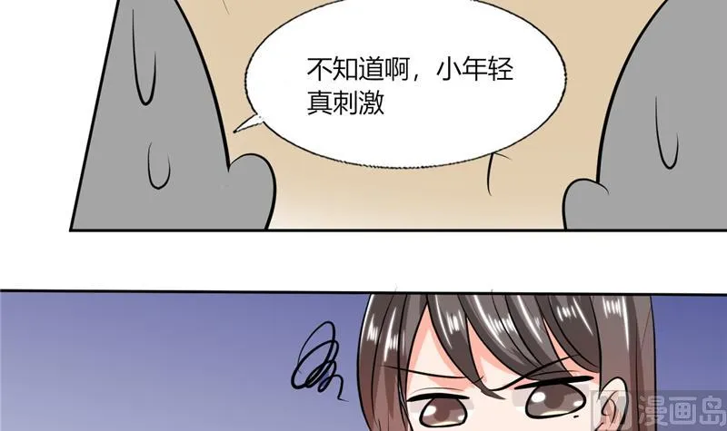 第60话 只能用这招了 第8页