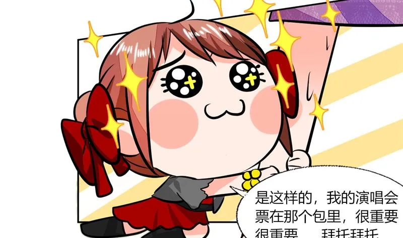 第60话 只能用这招了 第10页