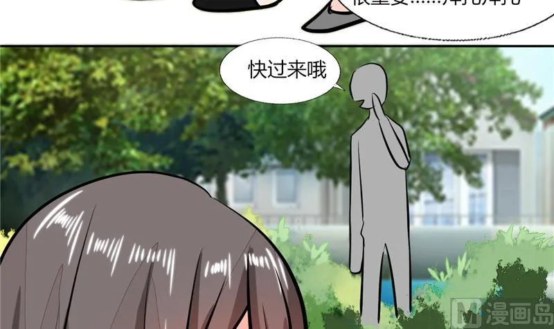 第60话 只能用这招了 第11页