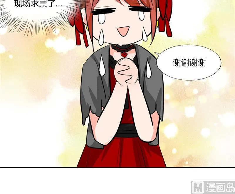 第60话 只能用这招了 第14页