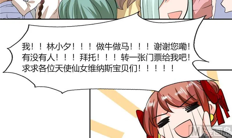 第60话 只能用这招了 第23页