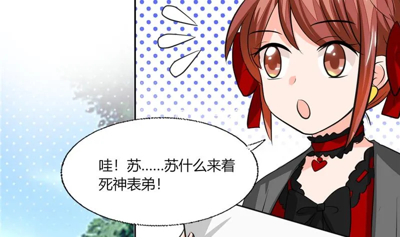 第60话 只能用这招了 第31页