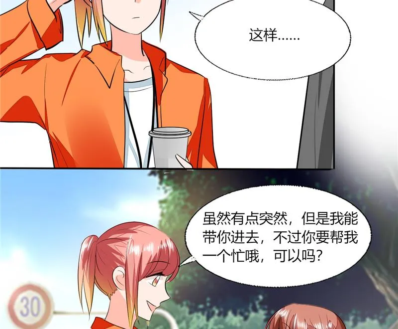 第60话 只能用这招了 第37页
