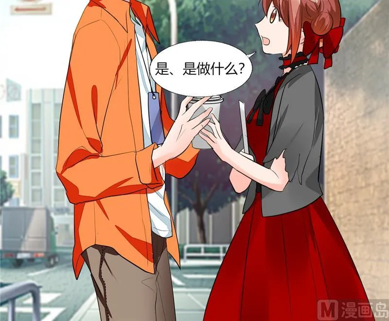 第60话 只能用这招了 第38页