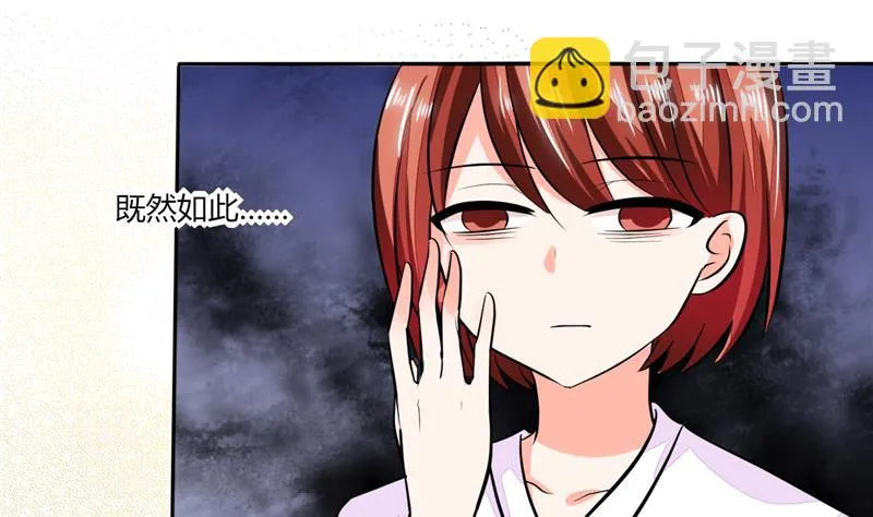 第58话 我带你去个地方 第3页