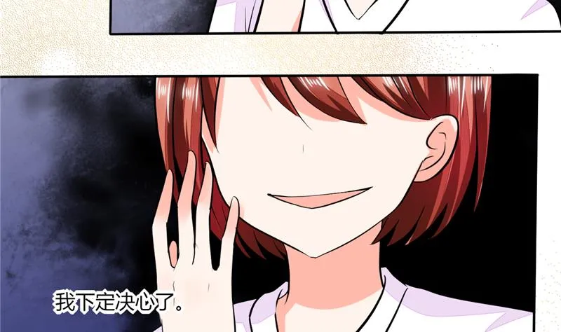 第58话 我带你去个地方 第4页