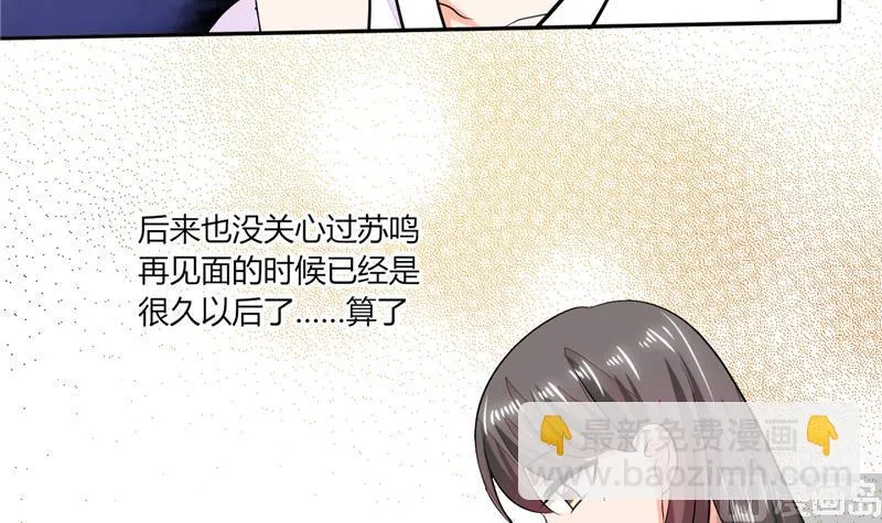 第58话 我带你去个地方 第5页